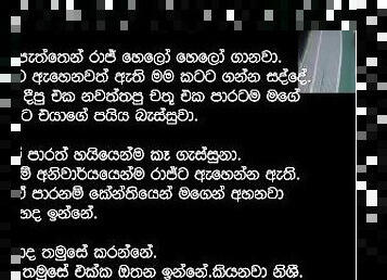 ?????? ?????? ??? ??? ??? ??????  Sinhala wal katha  Real life sex stories