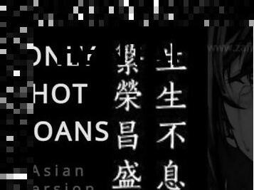 Sólo Gemidos [Hentai Version] Asian Moans  Zafira Rossi [Audio Only]