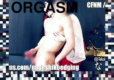 Ruined Orgasm / Japanese Femdom CFNM Amateur Cosplay