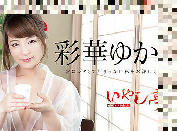 Yukari Ayaka Luxury Adult Healing Spa: Forgive Me For My Gross Sexual Appetites - Caribbeancom