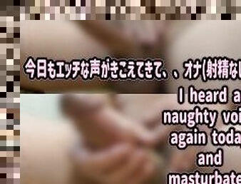 ?????????????????????????????????????? I heard a naughty voice again today, masturbation, Japan